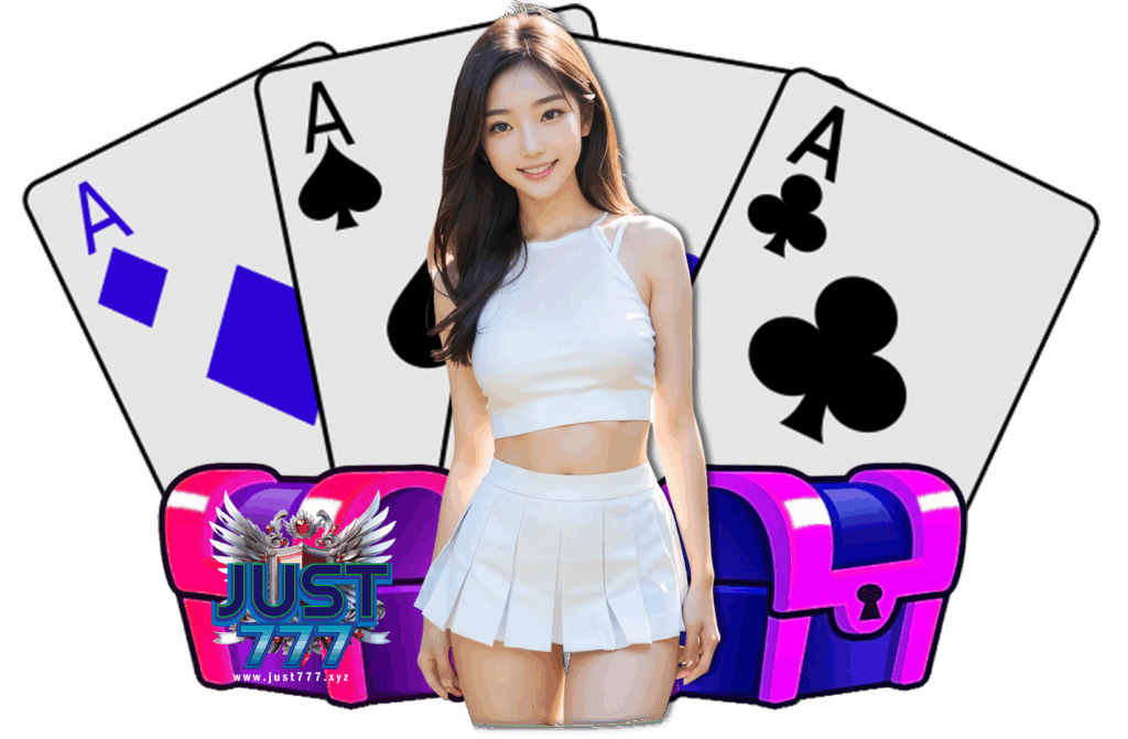 just777 สมัคร